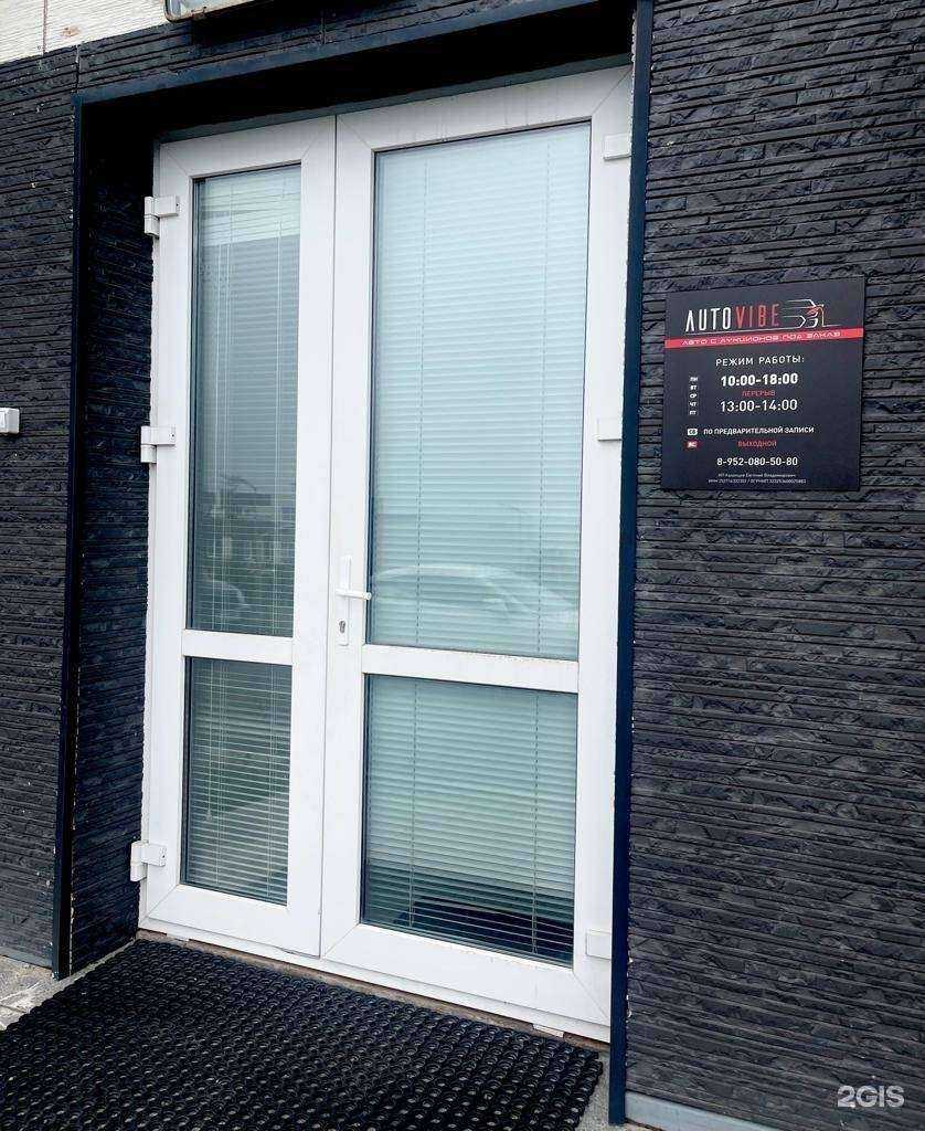 Отзывы на компанию Autovibe в г. Владивосток c фото