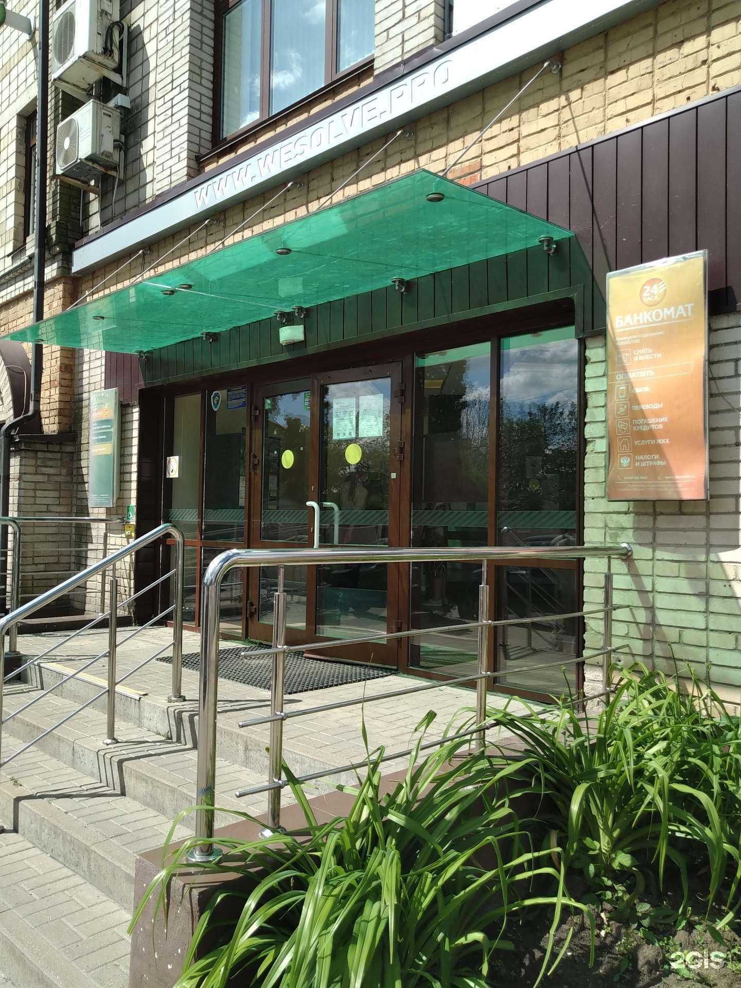 Отзывы на компанию СберБанк в Елеце c фото