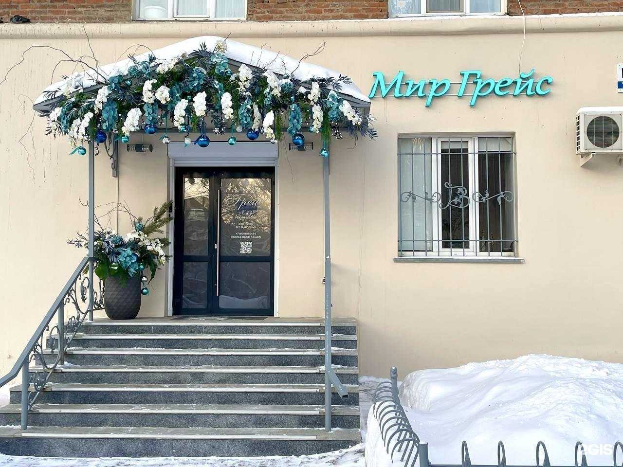 Отзывы на компанию Мир Грейс в Ижевске c фото