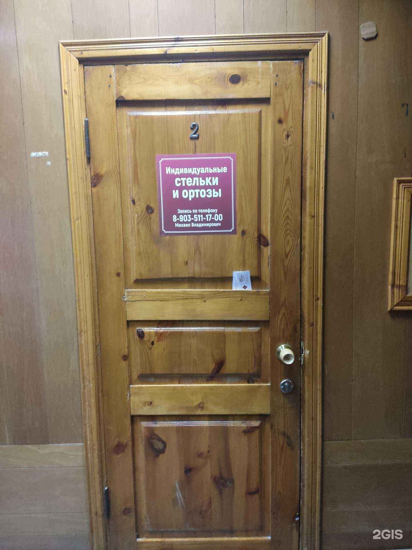 Отзывы на компанию Магазин стелек и ортозов в г. Подольск c фото