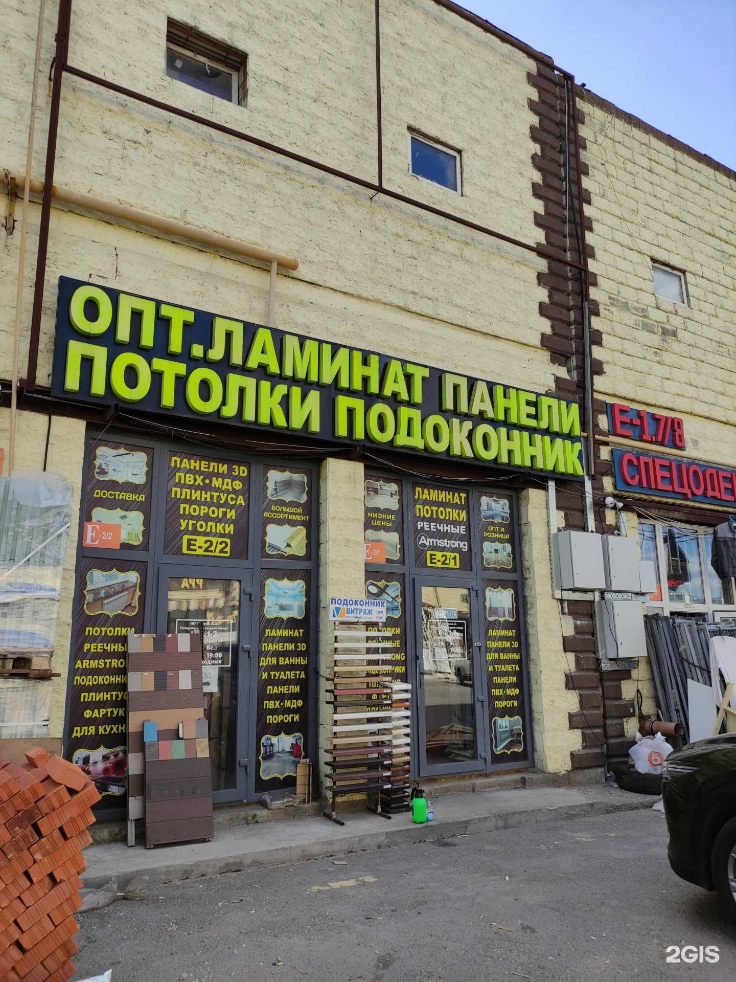 Отзывы на компанию Floor41 в г. Коммунарка c фото