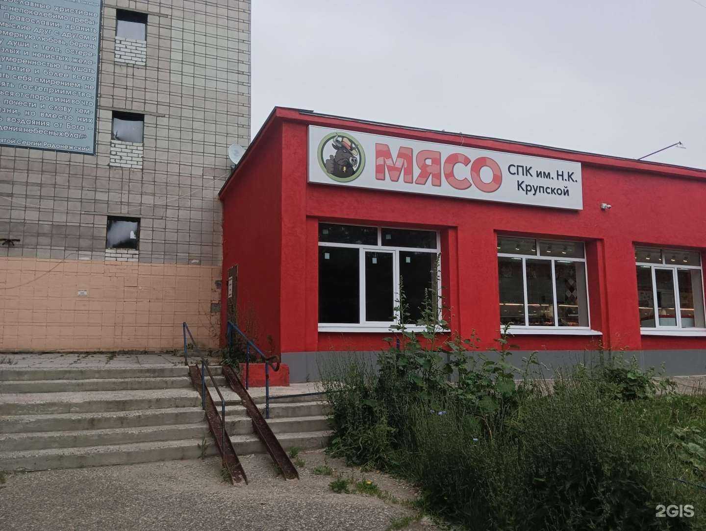 Отзывы на компанию Магазин по продаже мяса в г. Димитровград c фото