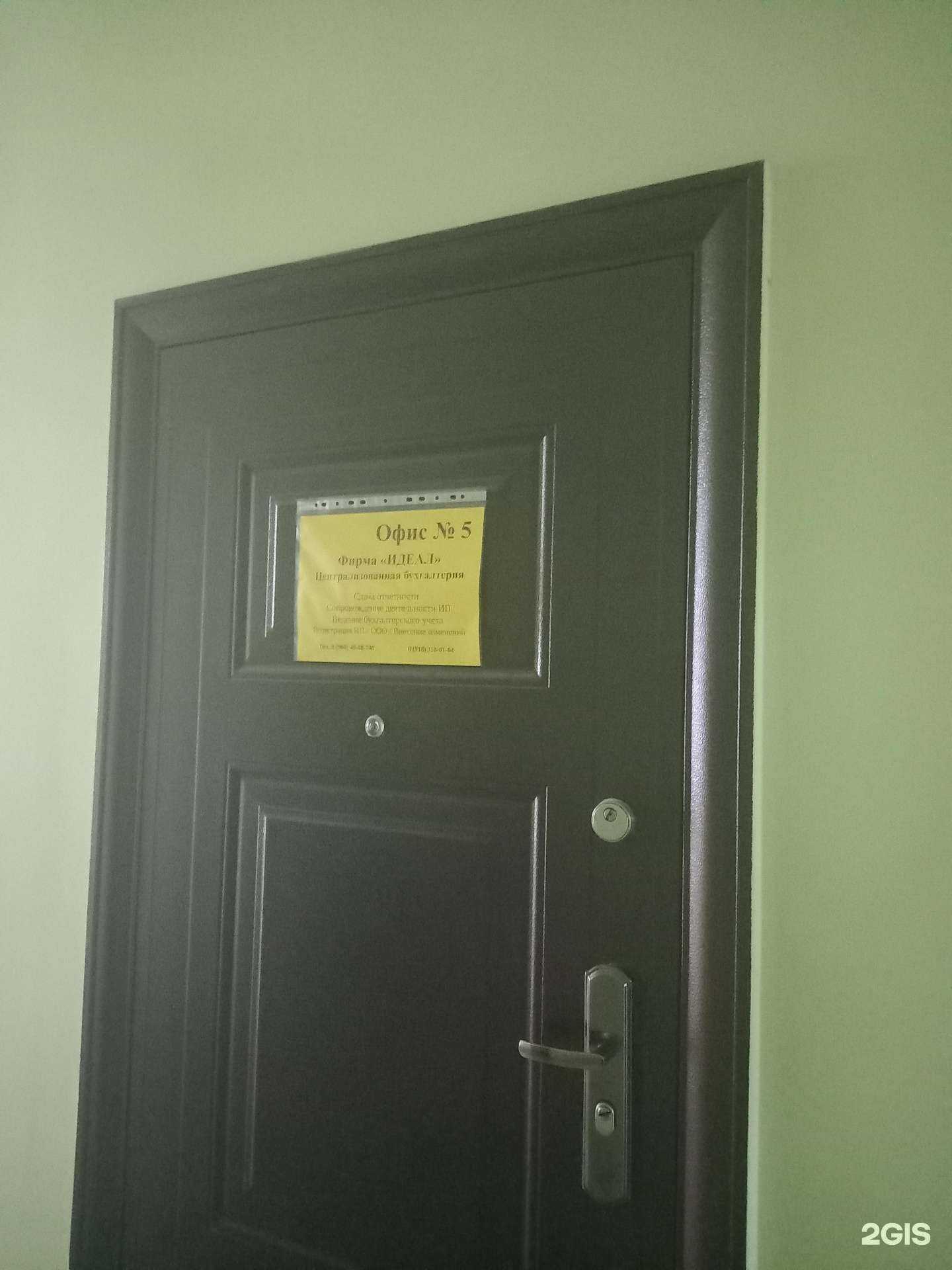 Отзывы на компанию Идеал в Краснодаре c фото