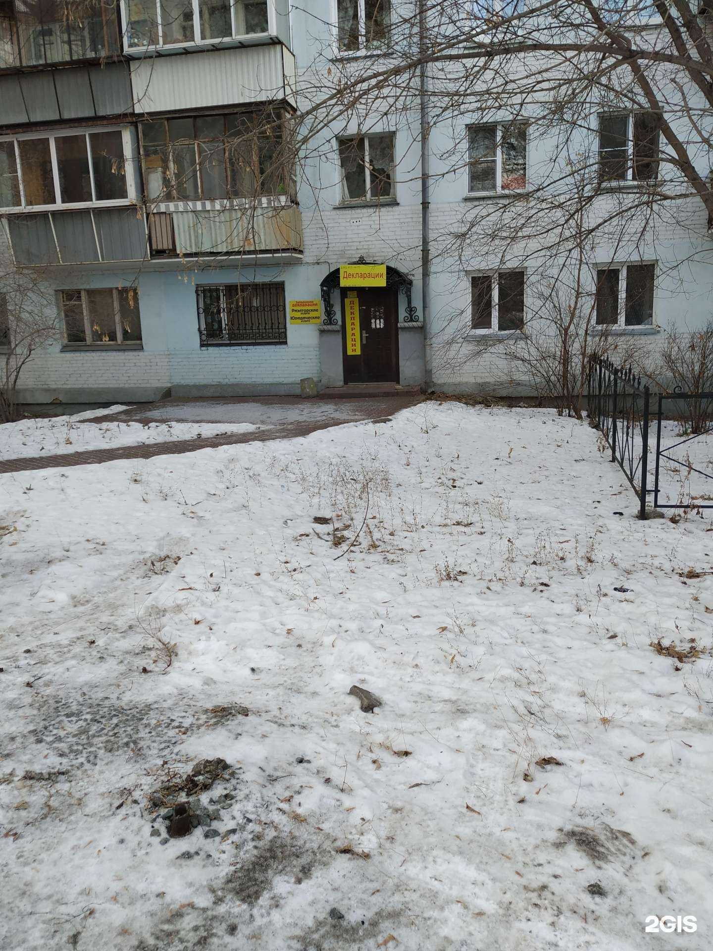 Отзывы на компанию Бухгалтерия+ в Челябинске c фото