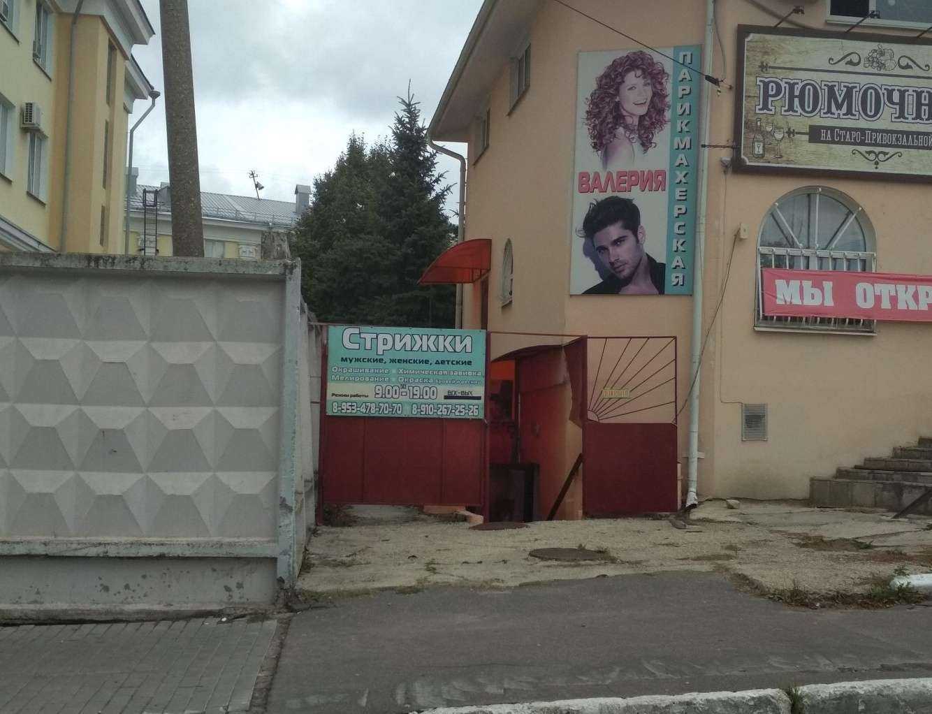 Отзывы на компанию Валерия в Орле c фото