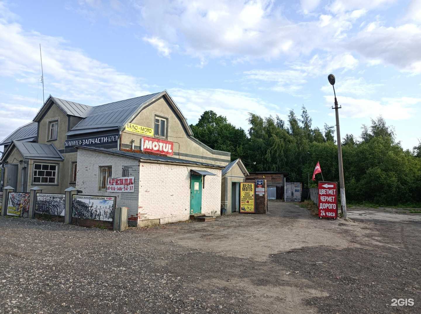 Отзывы на компанию Магазин запчастей для мототехники и велосипедов в Луховицах c фото