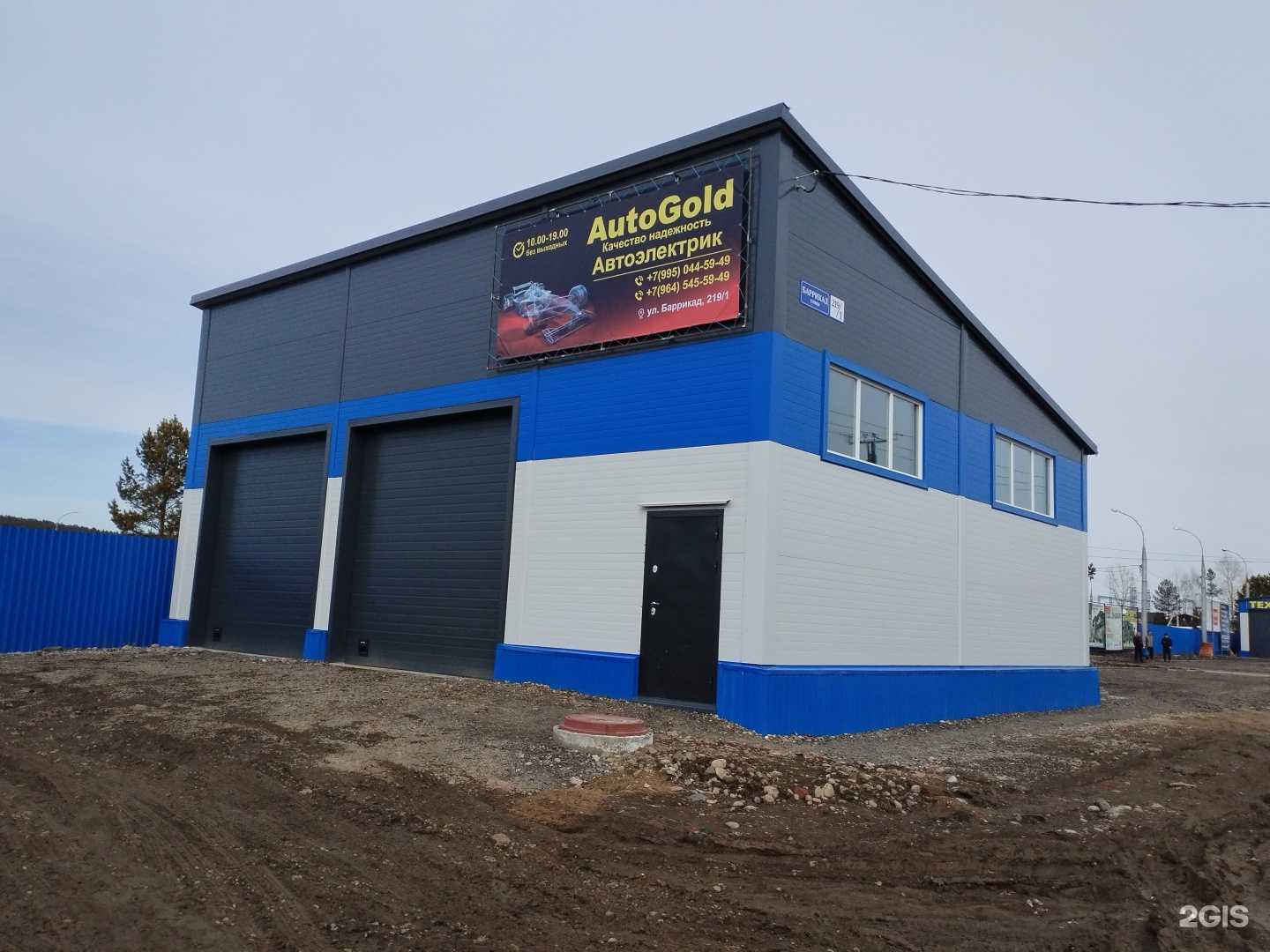 Отзывы на компанию AutoGold в Иркутске c фото - фотография 2 из 2