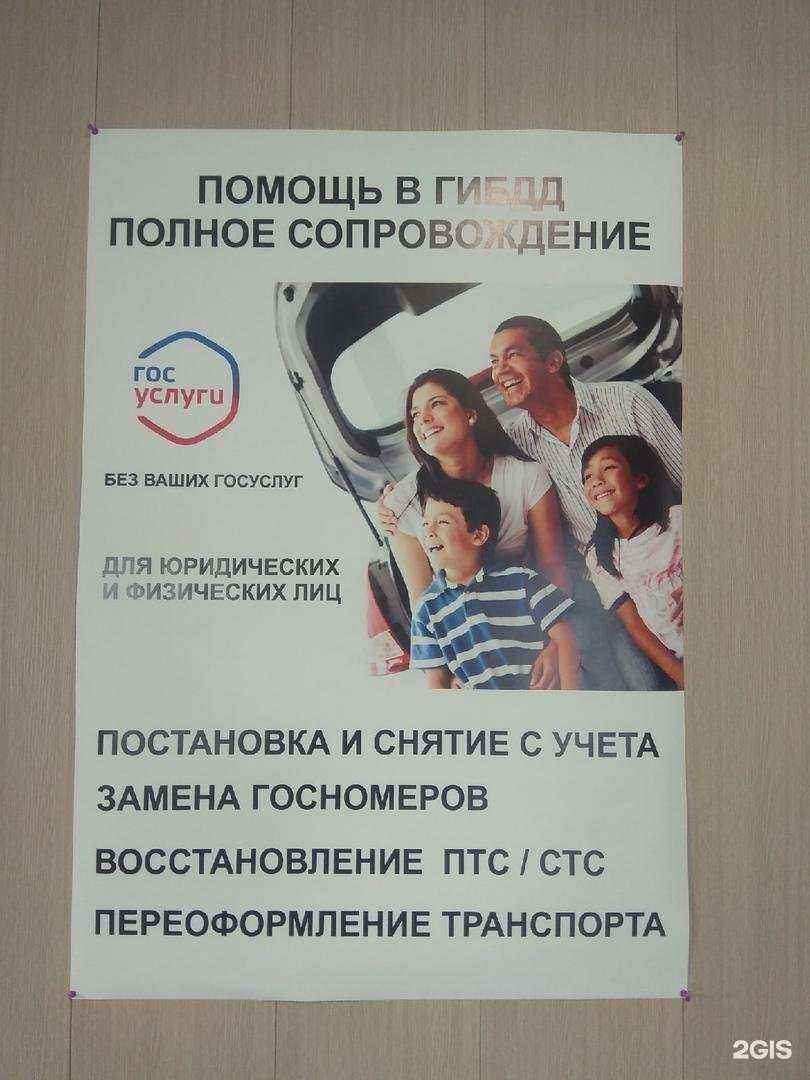 Отзывы на компанию Госномер в Магнитогорске c фото