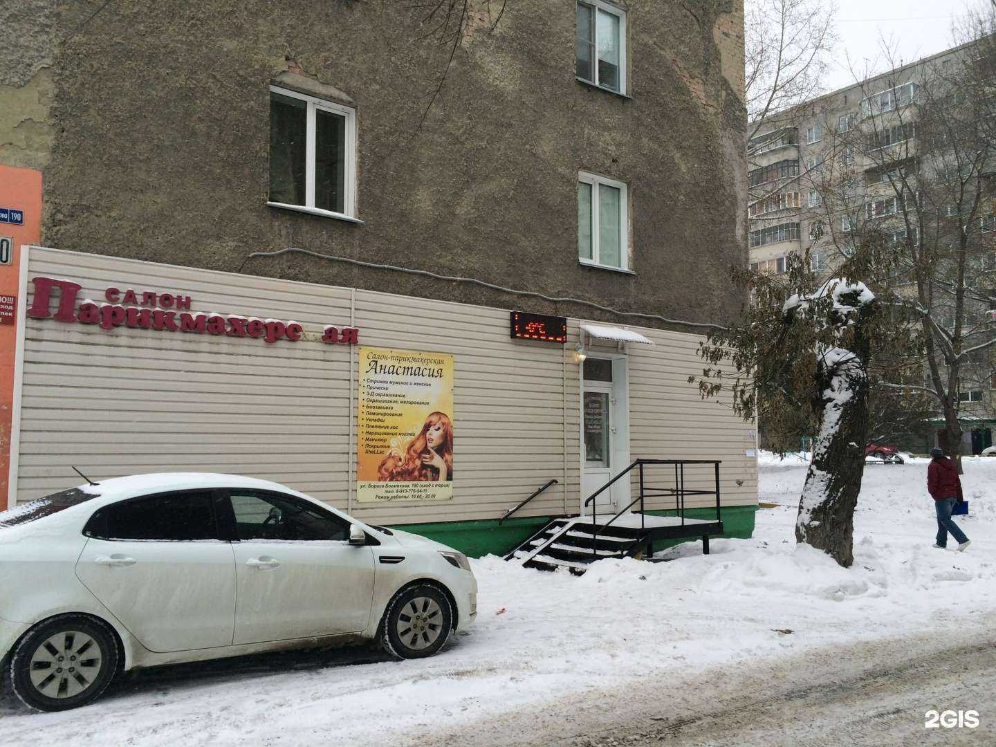 Отзывы на компанию Анастасия в Новосибирске c фото