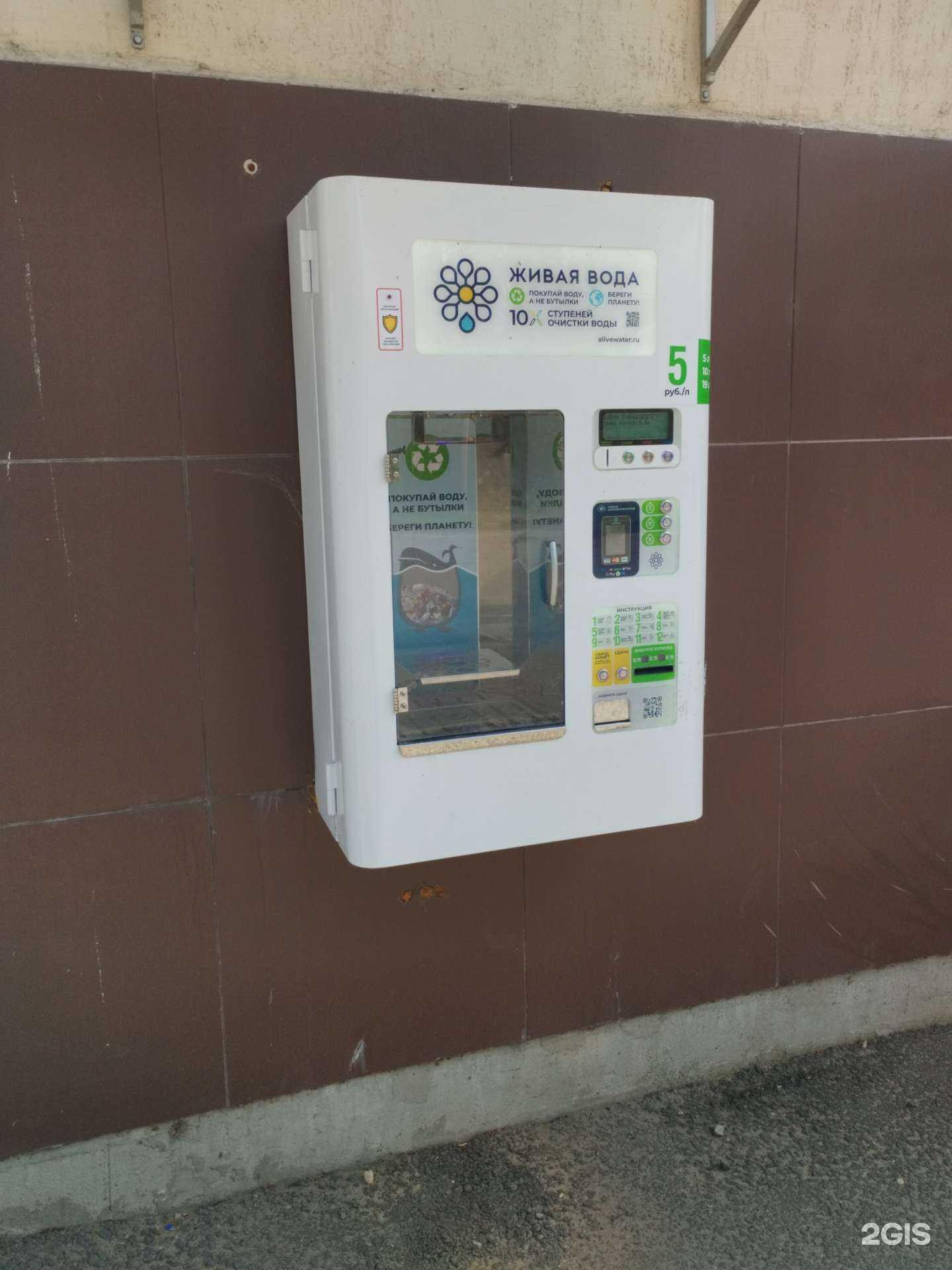 Отзывы на компанию Живая вода в Сызрани c фото