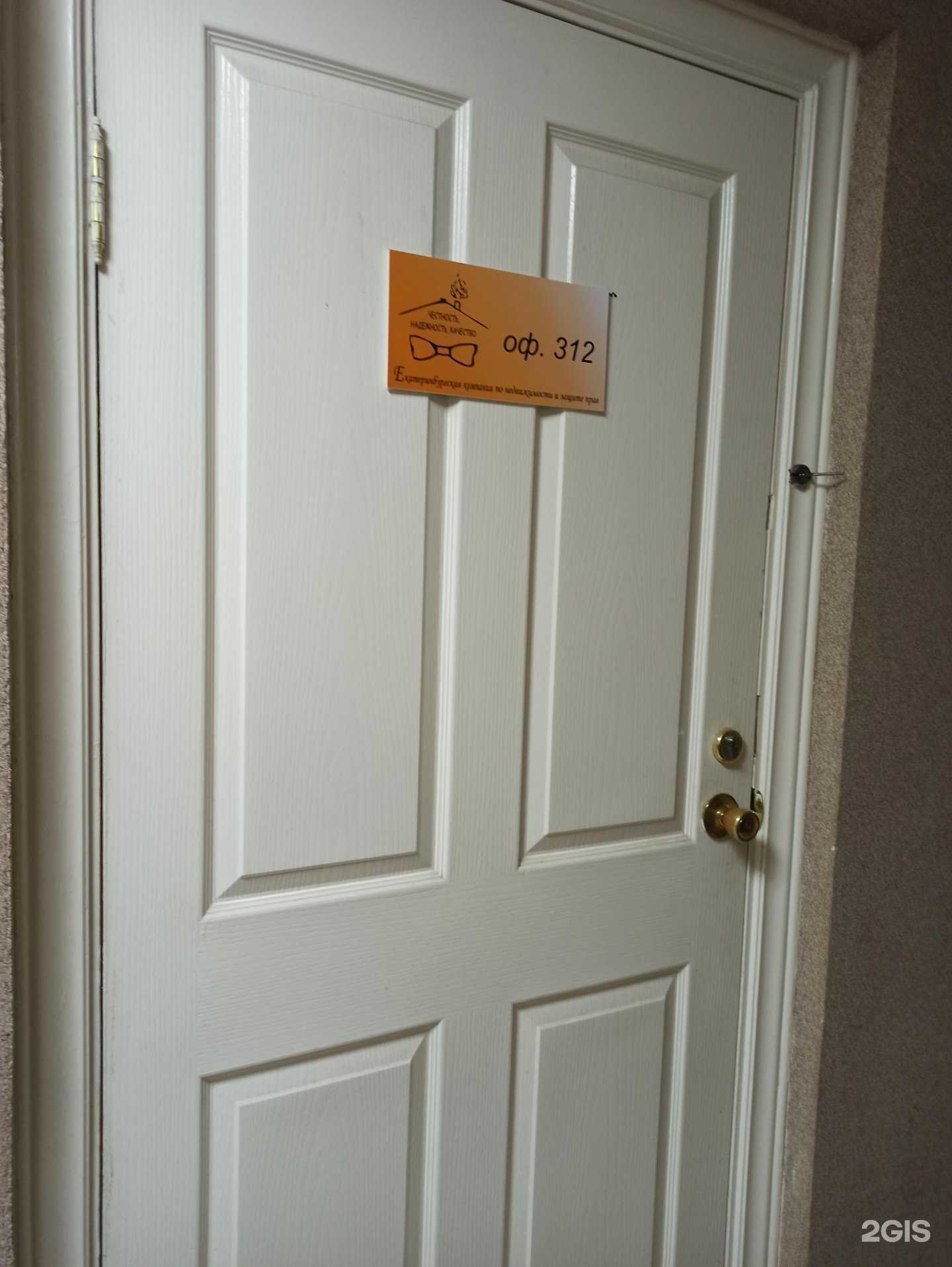 Отзывы на компанию Юридическая компания по недвижимости и защите прав в г. Екатеринбург c фото