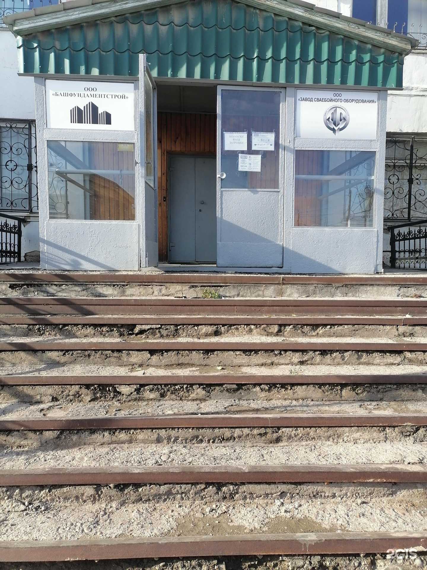 Отзывы на компанию Хозлидер в Стерлитамаке c фото