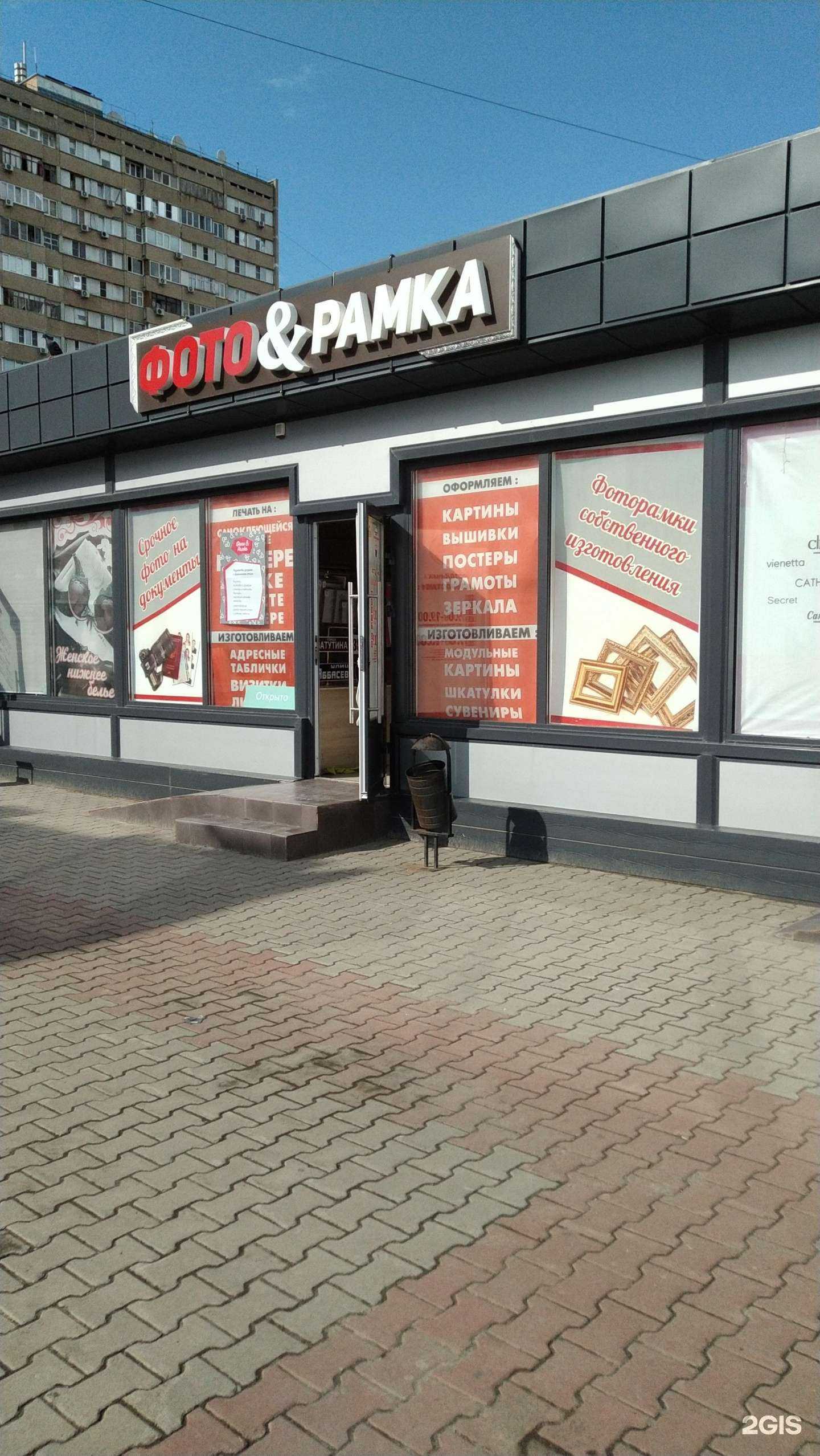 Отзывы на компанию Фото&рамка в г. Волгодонск c фото