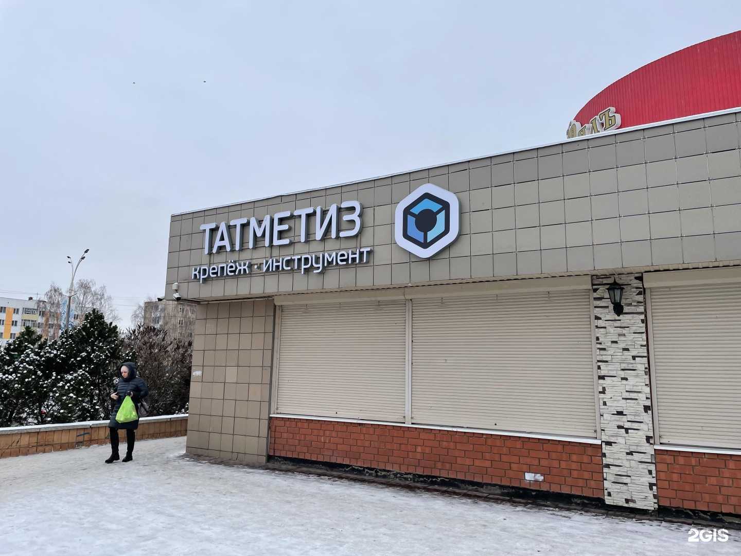 Отзывы на компанию Татметиз в Набережных Челнах c фото