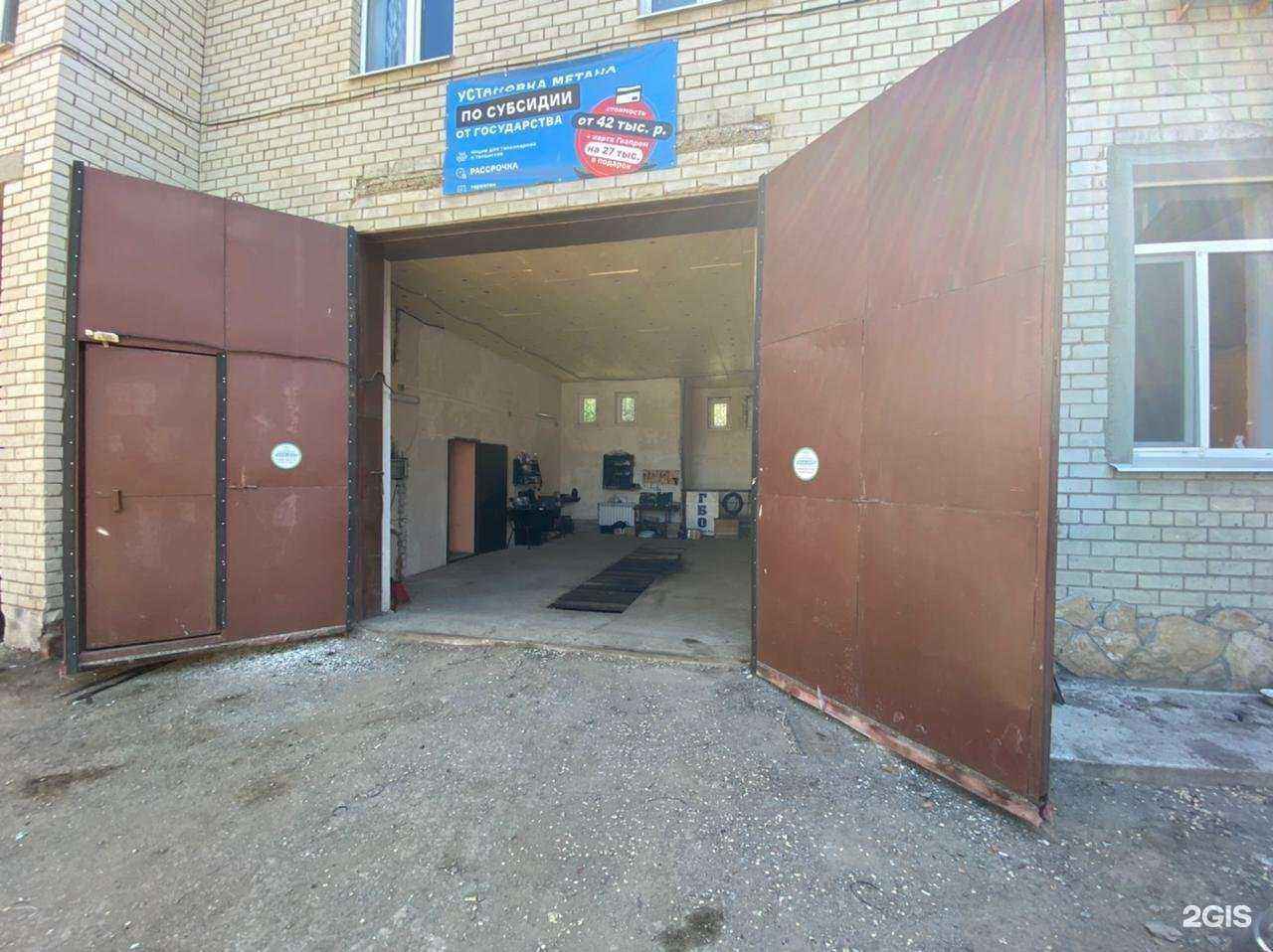 Отзывы на компанию Саргазсервис в Саратове c фото