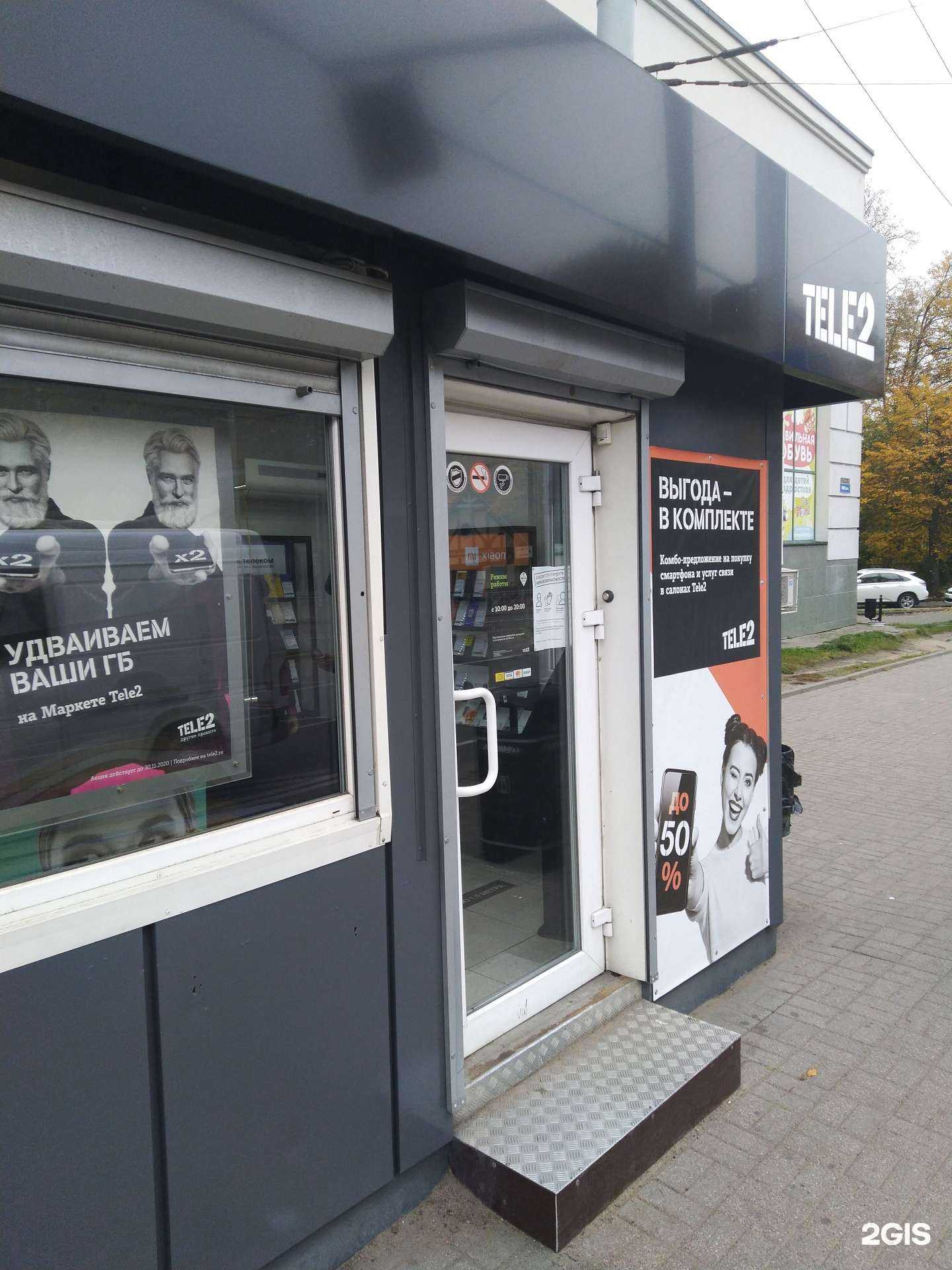 Отзывы на компанию t2 в г. Калининград c фото