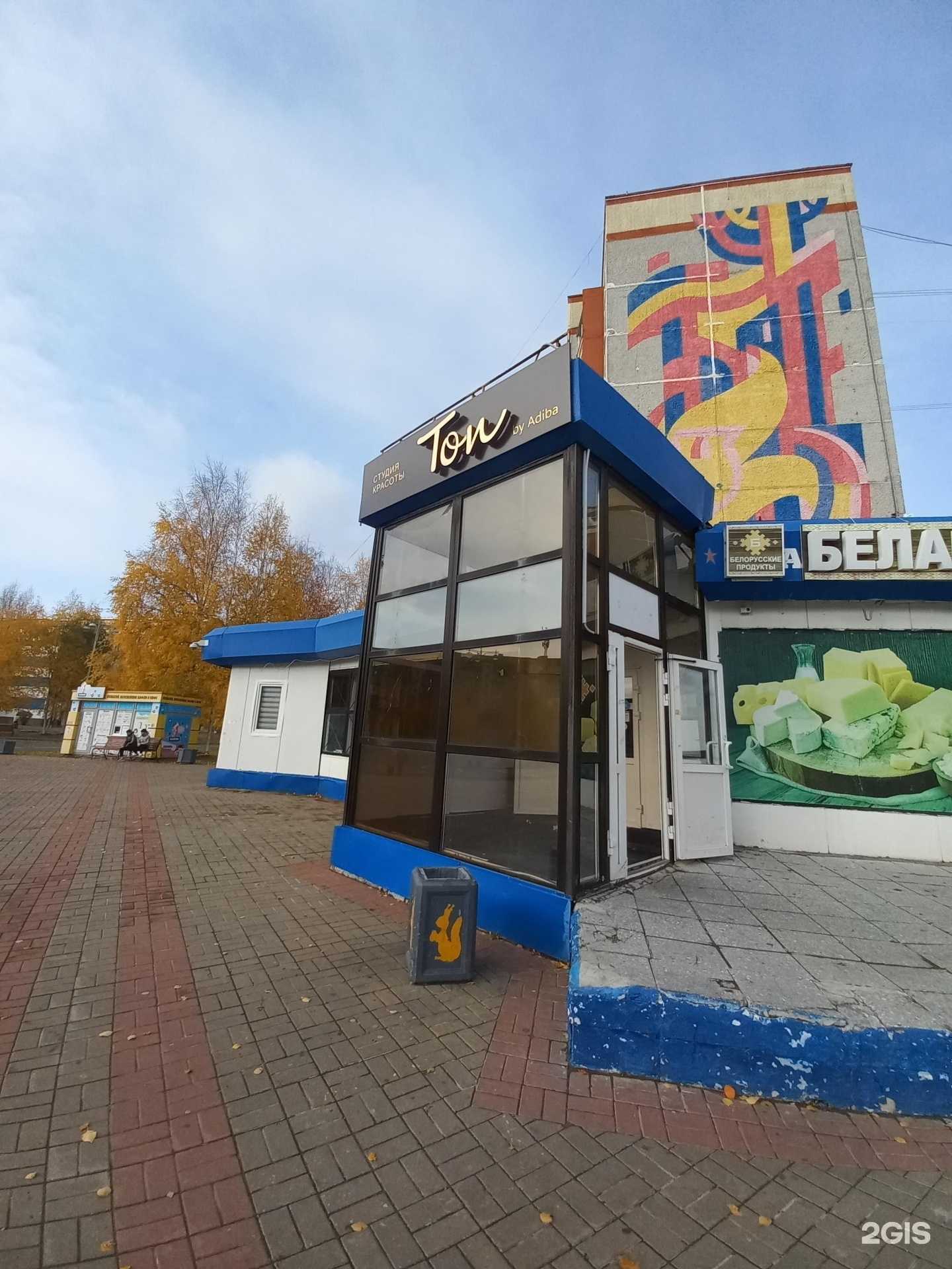 Отзывы на компанию Ton by Adiba в г. Лангепас c фото