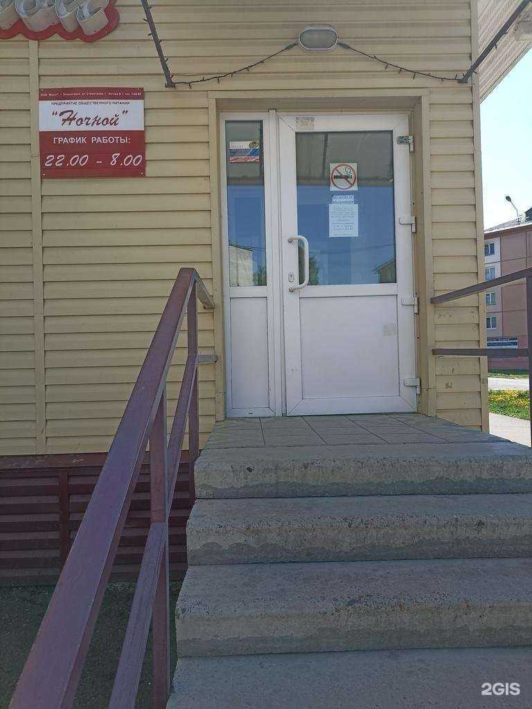 Отзывы на компанию Ночной в г. Зеленогорск c фото