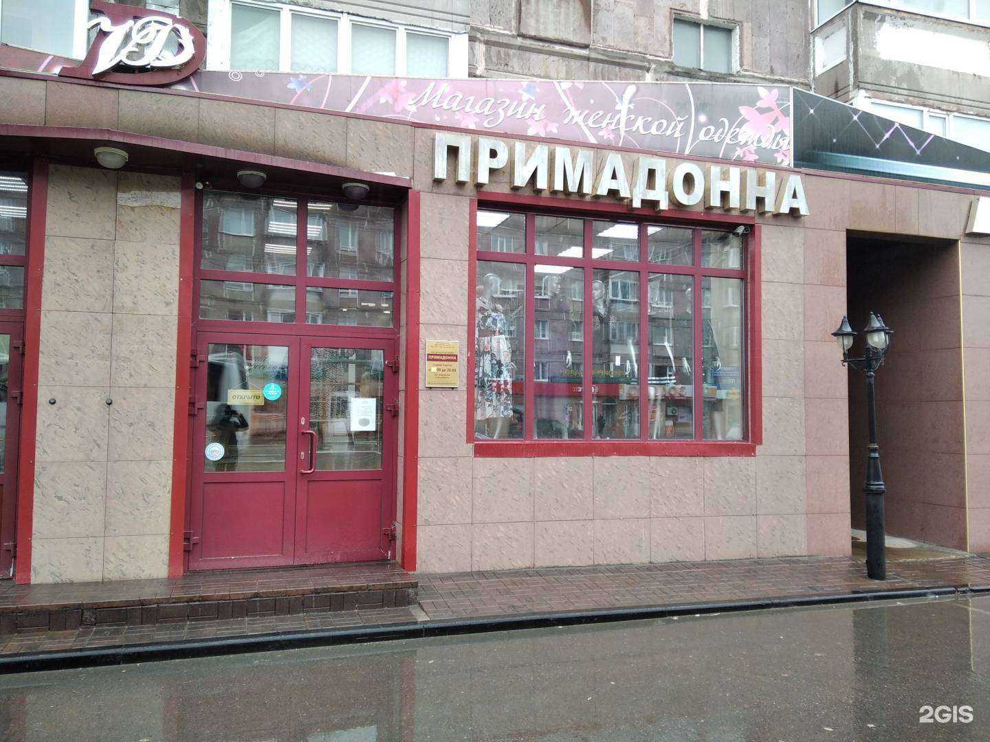 Отзывы на компанию Примадонна в Новом Уренгое c фото