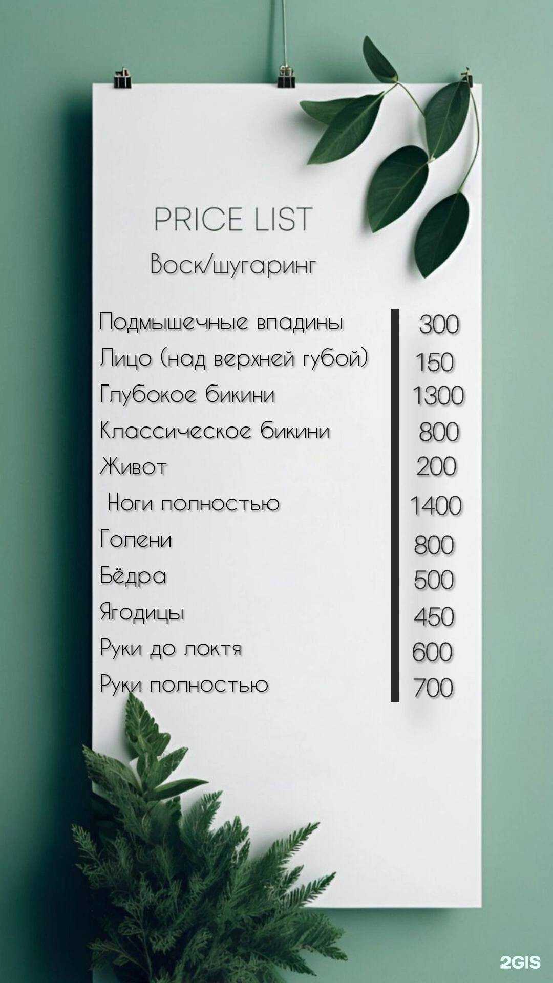 Отзывы на компанию Студия красоты в г. Сургут c фото