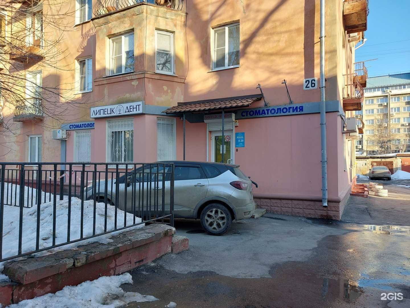 Отзывы на компанию Липецк-Дент в г. Липецк c фото