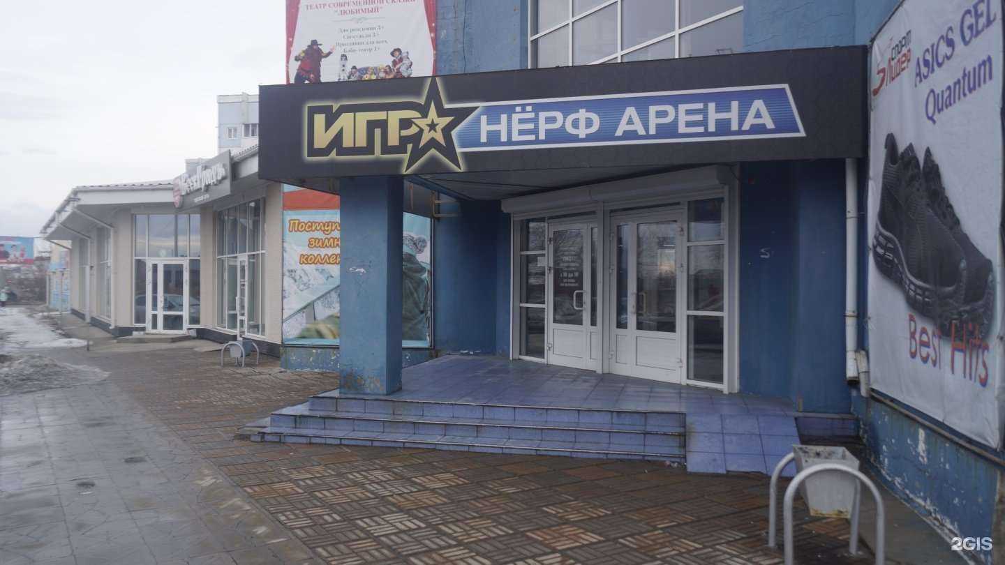 Отзывы на компанию Нерф-арена в г. Ангарск c фото