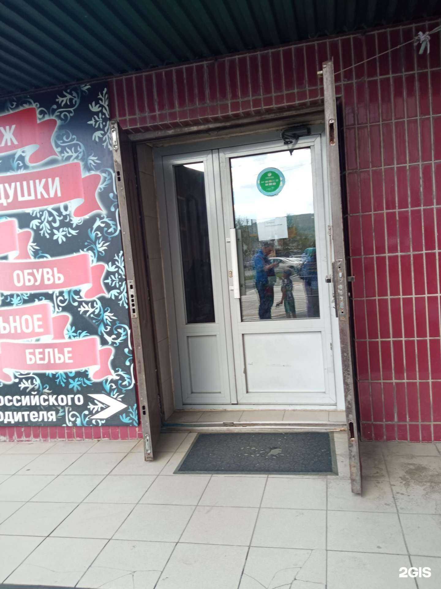 Отзывы на компанию Минутка в Чите c фото - фотография 2 из 2