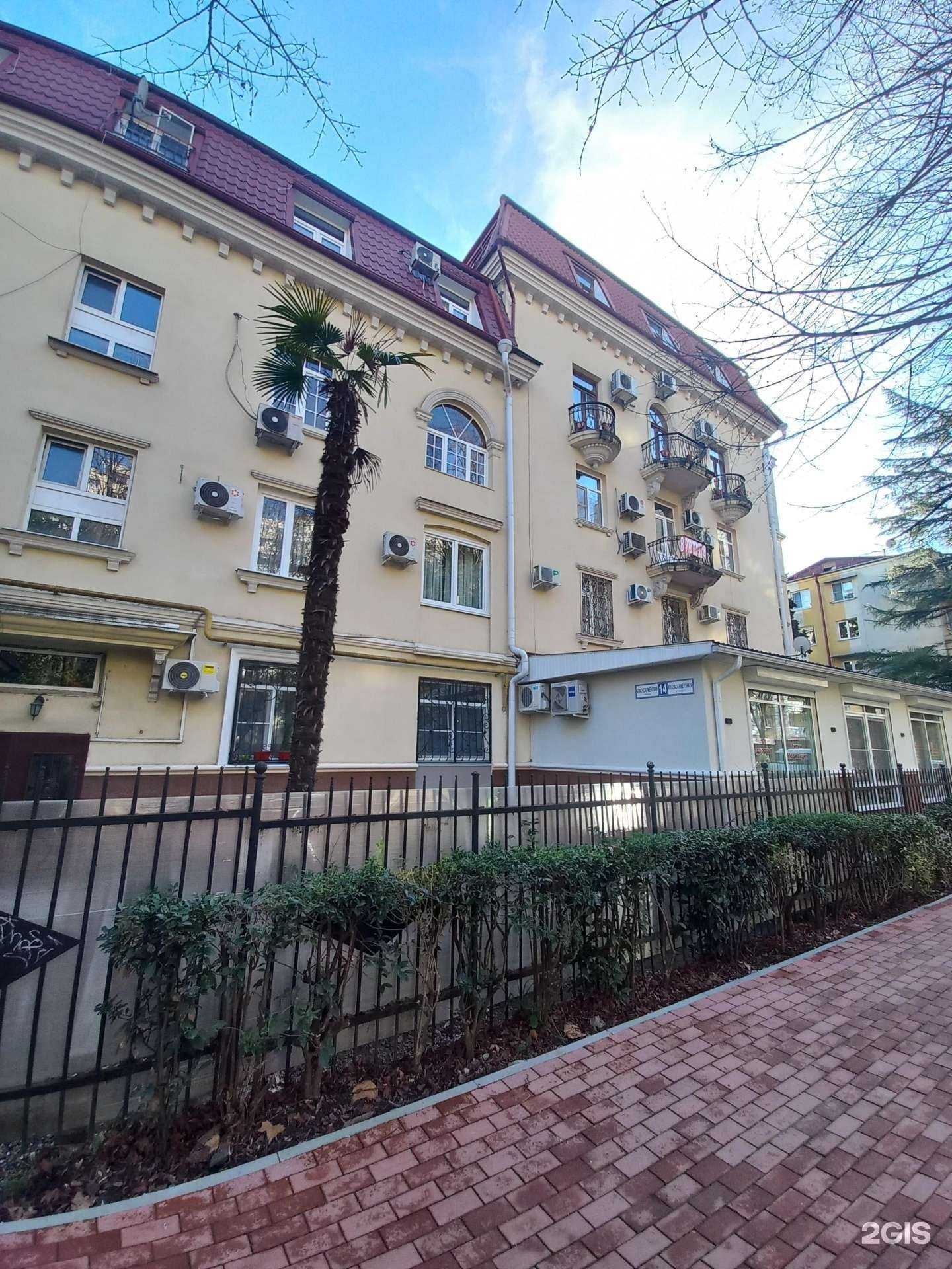 Отзывы на компанию Диа актив в Сочи c фото - фотография 2 из 2