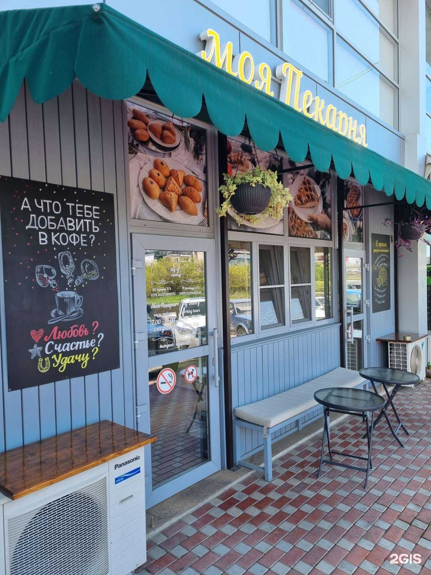 Отзывы на компанию Моя Пекарня в Сочи c фото