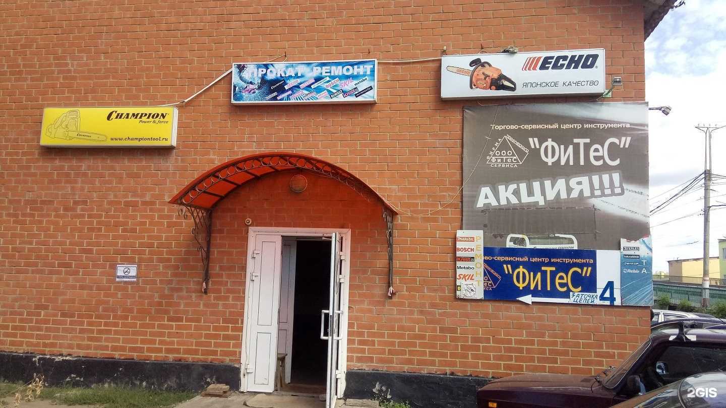 Отзывы на компанию Фитес в г. Саранск c фото