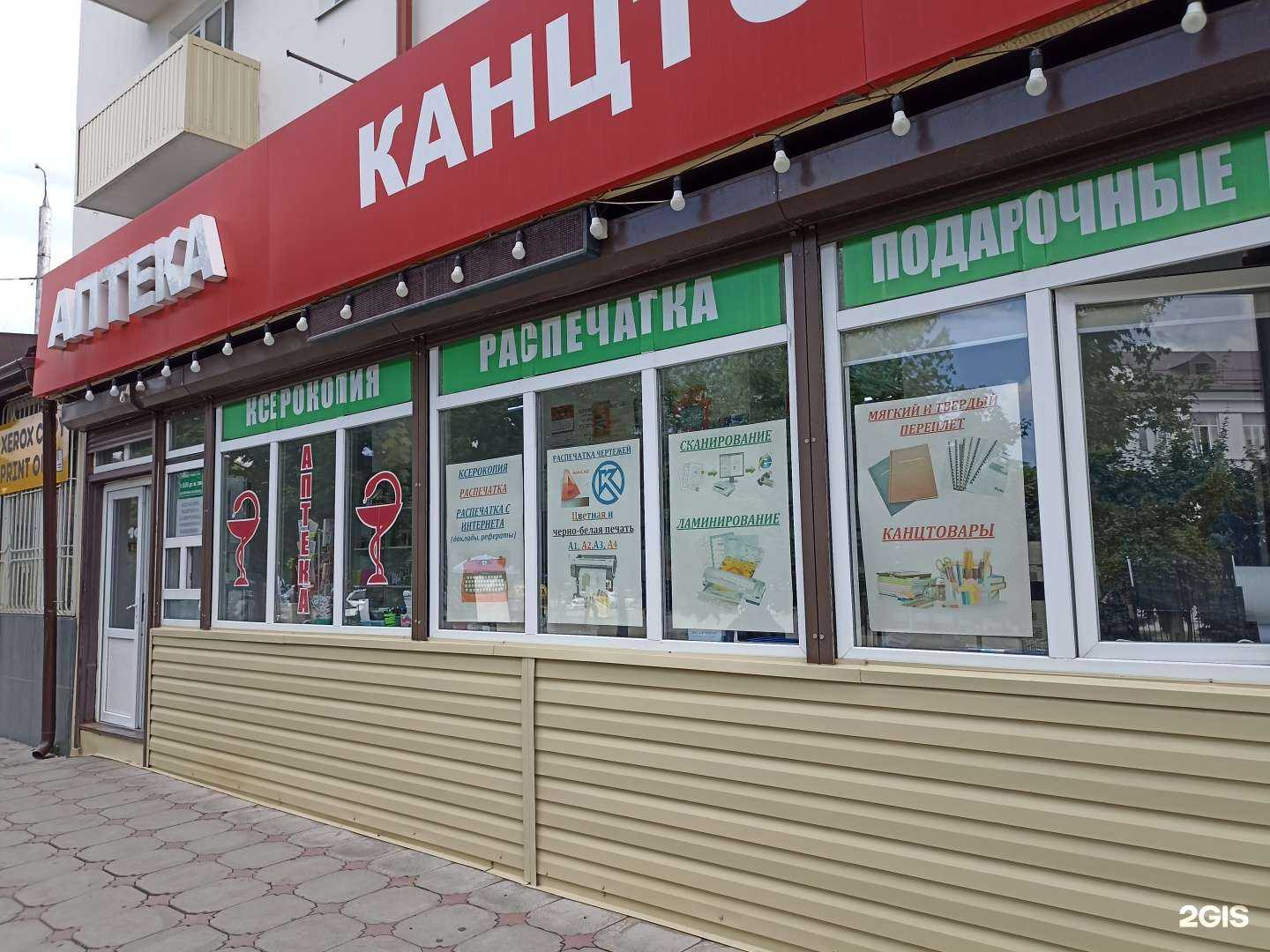 Отзывы на компанию Аптека в Нальчике c фото
