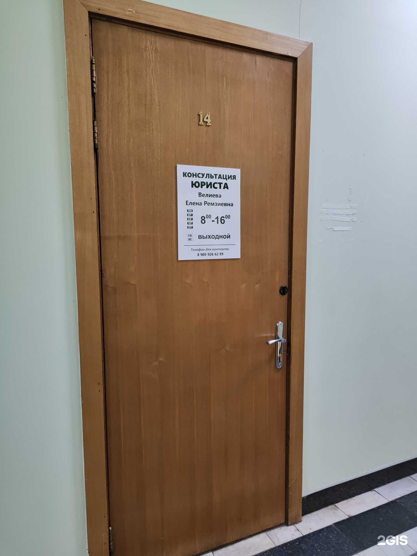 Отзывы на компанию Юридический кабинет в г. Рубцовск c фото