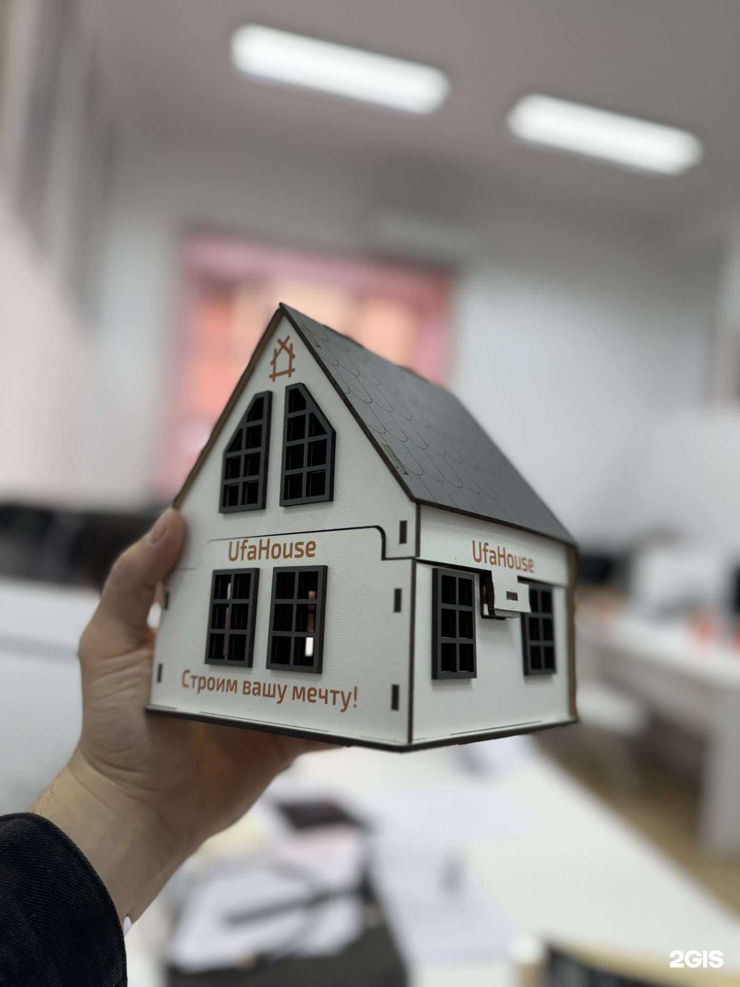 Отзывы на компанию Ufa House в г. Уфа c фото