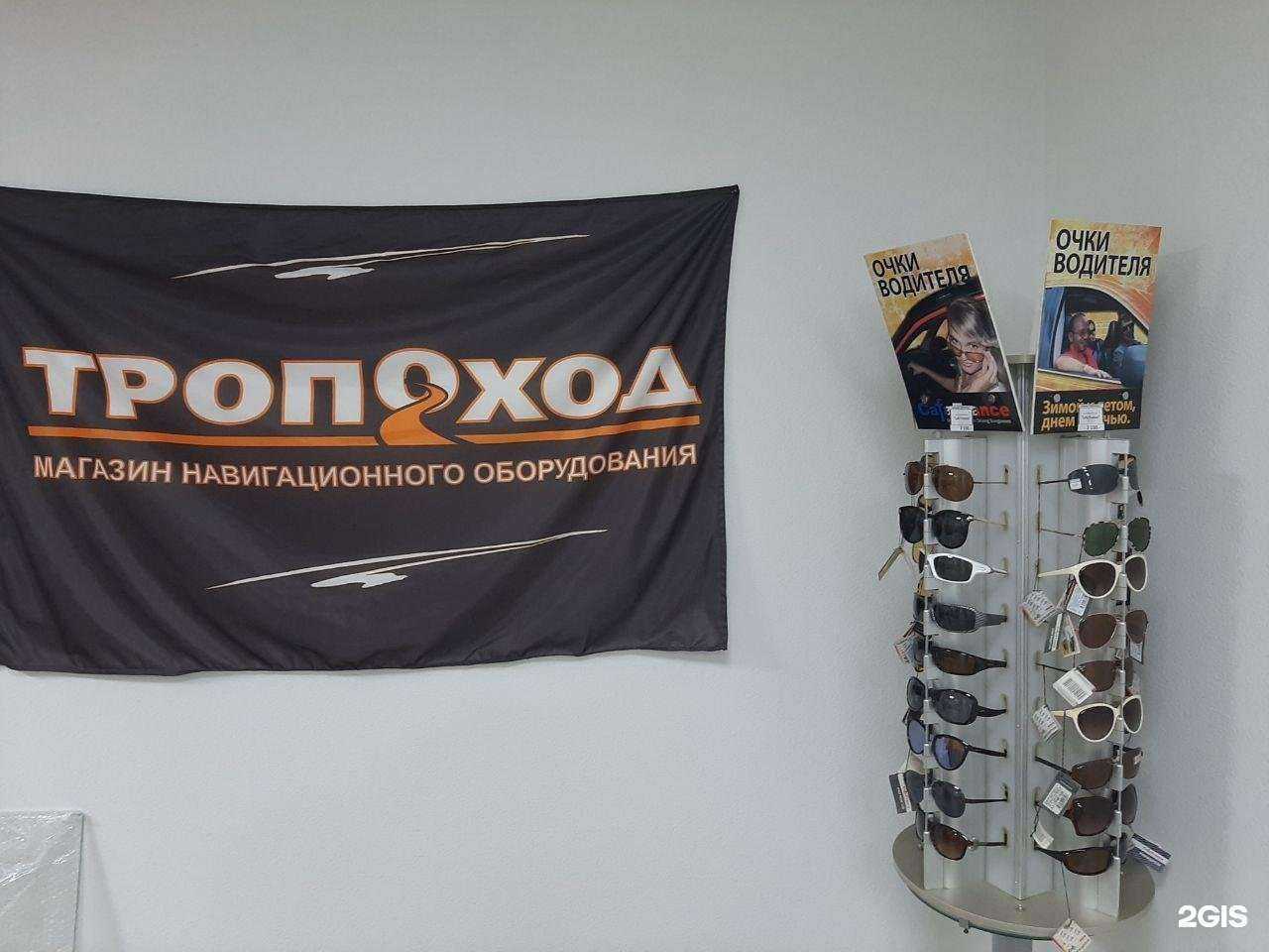 Отзывы на компанию Тропоход в Великом Новгороде c фото