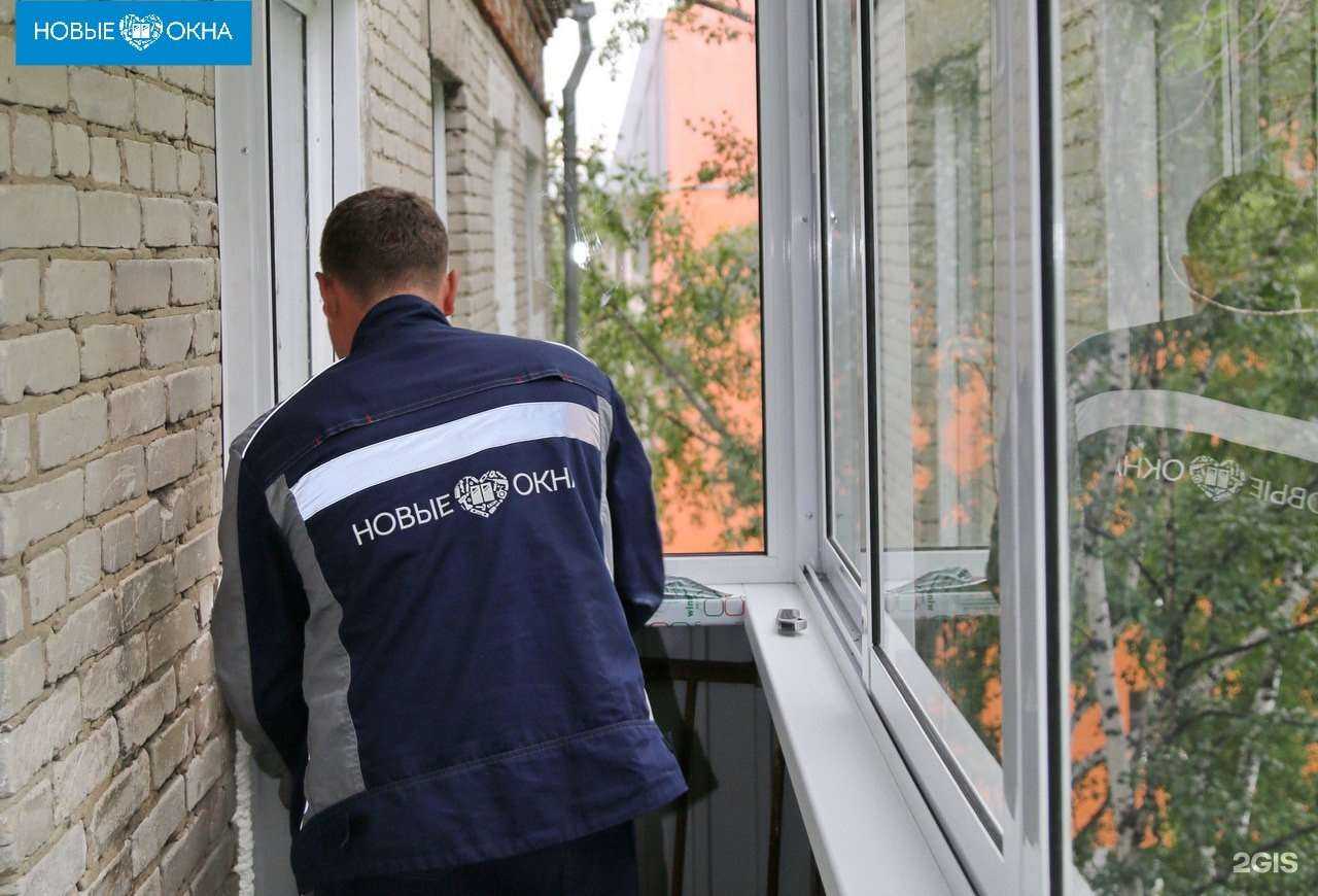 Отзывы на компанию Новые окна в Томске c фото