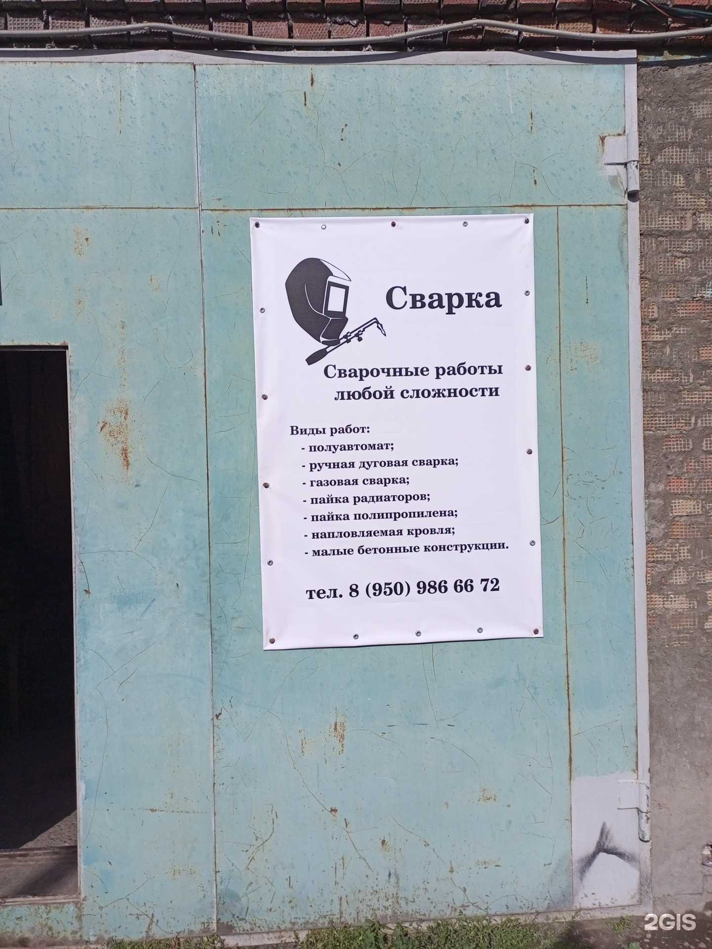 Отзывы на компанию Компания по сварочным работам в Красноярске c фото