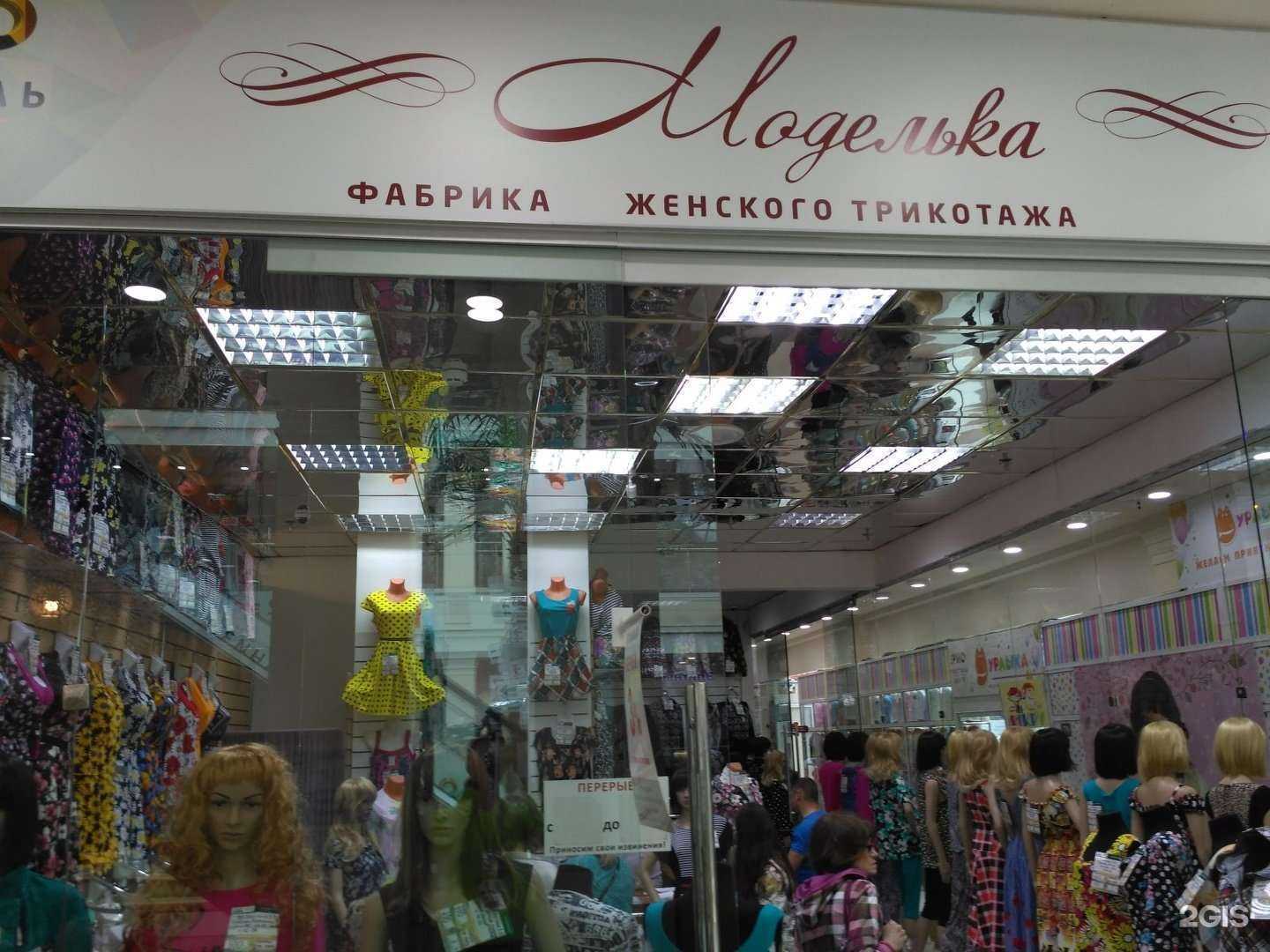 Отзывы на компанию Моделька в г. Иваново c фото