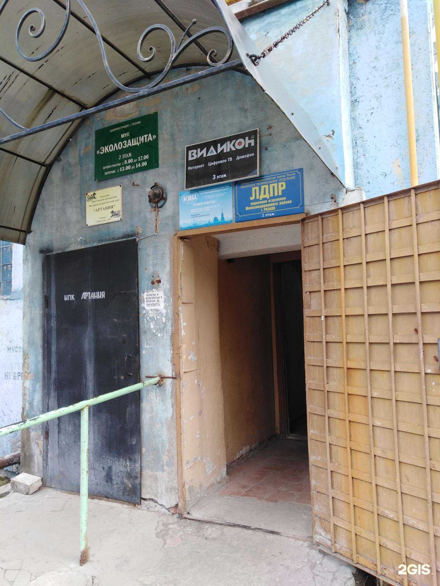 Отзывы на компанию Видикон-К в г. Рязань c фото