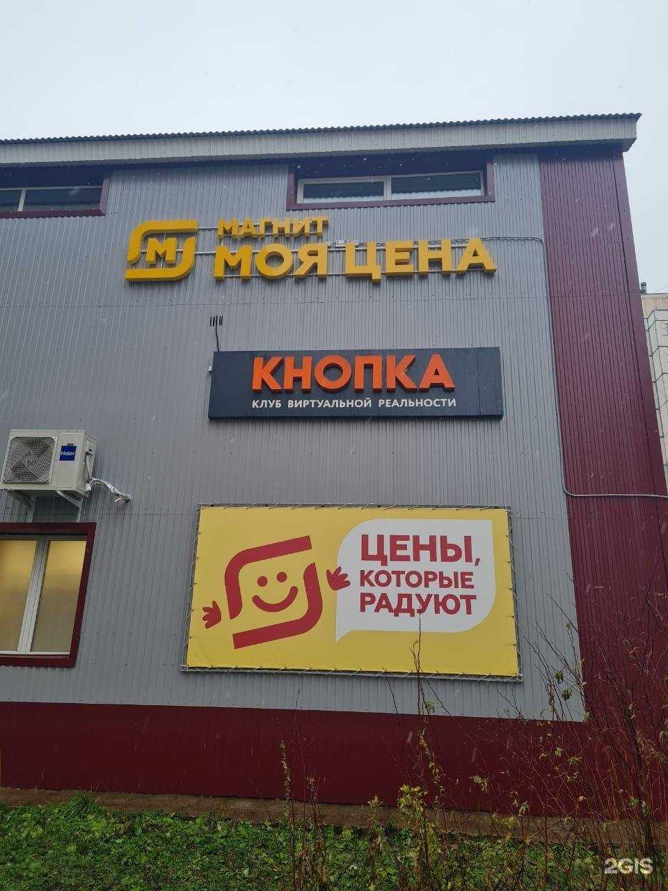 Отзывы на компанию Кнопка VR в Нефтекамске c фото