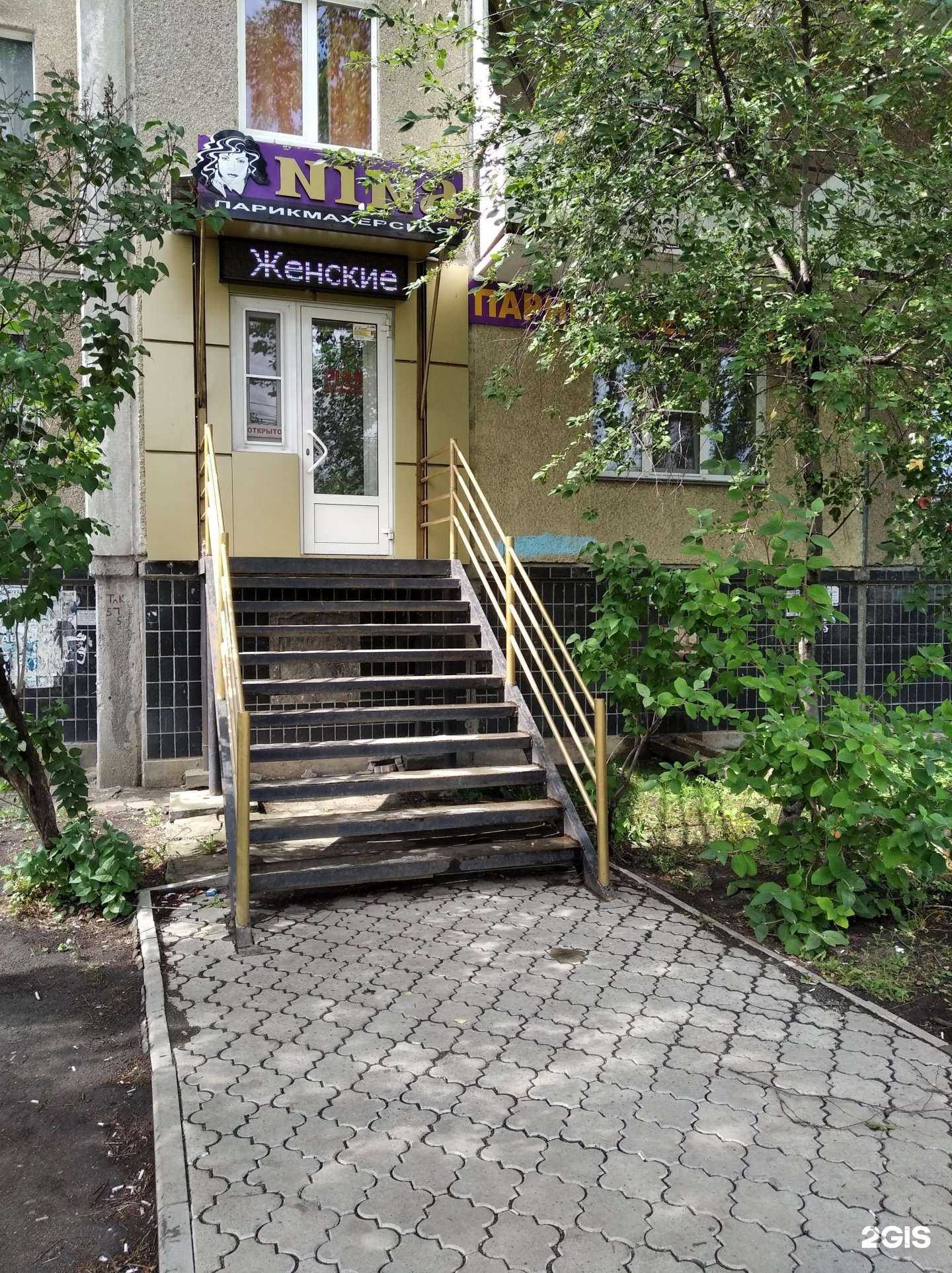 Отзывы на компанию Nina в Челябинске c фото