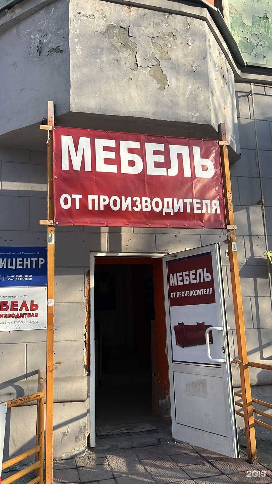 Отзывы на компанию Мебельный магазин  в Новосибирске c фото