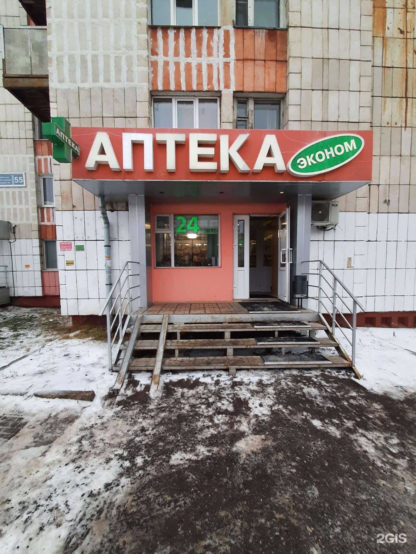 Отзывы на компанию Эконом в Казани c фото