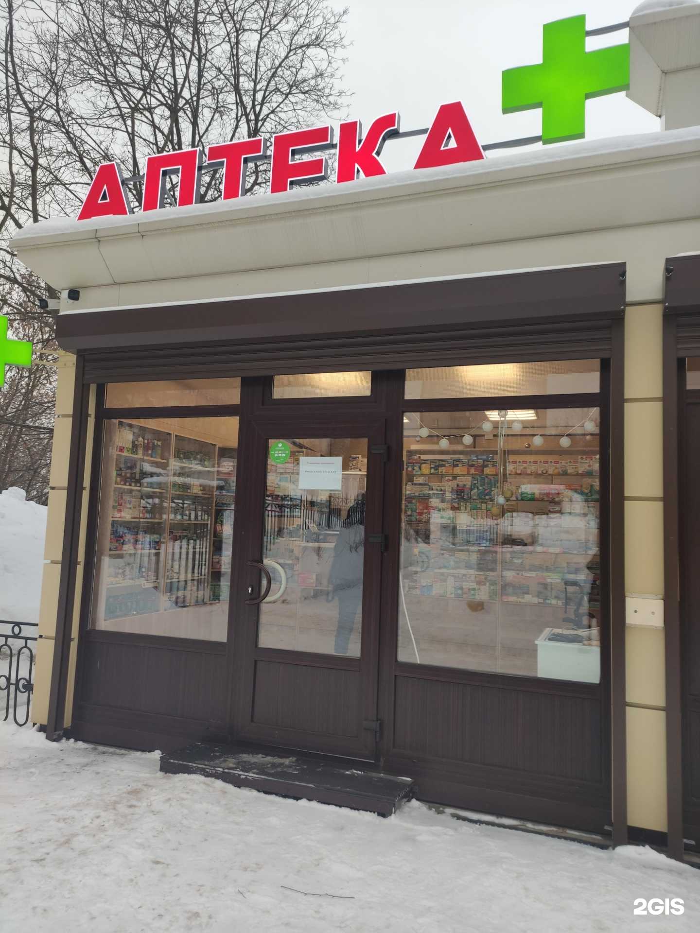 Отзывы на компанию Аптечный пункт в Красногорске c фото