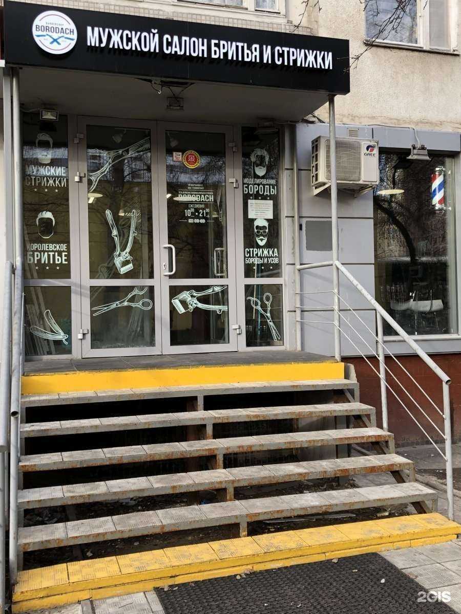 Отзывы на компанию Borodach в г. Отрадное c фото