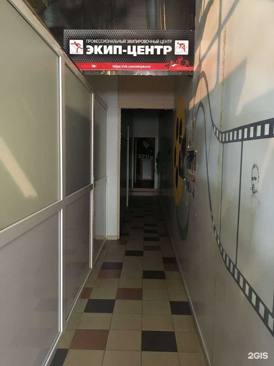 Отзывы на компанию Экип-центр в г. Сыктывкар c фото