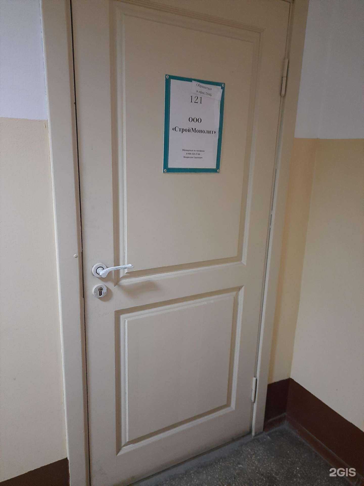 Отзывы на компанию СтройМонолит в г. Новосибирск c фото