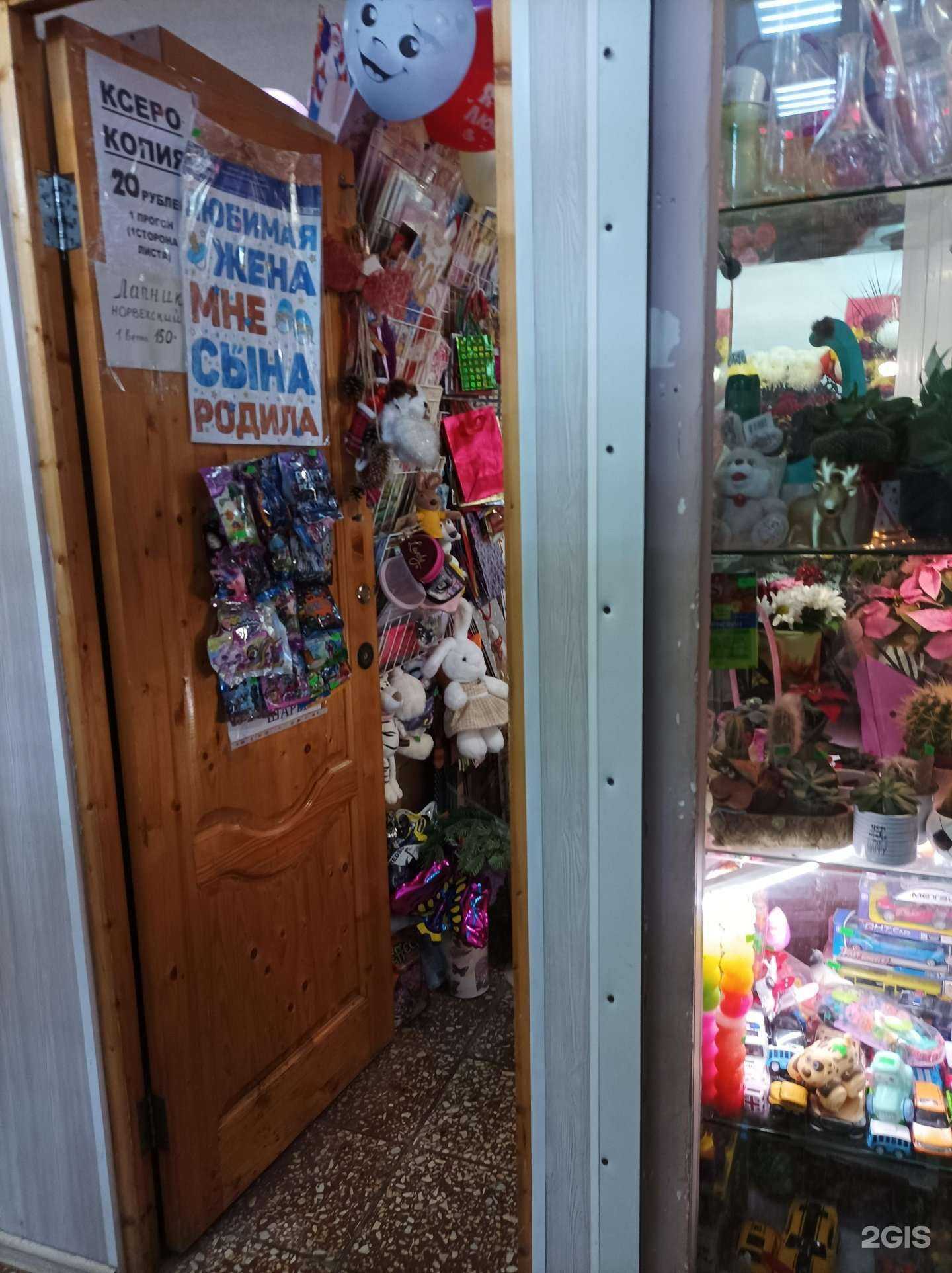 Отзывы на компанию Магазин цветов в Подольске c фото