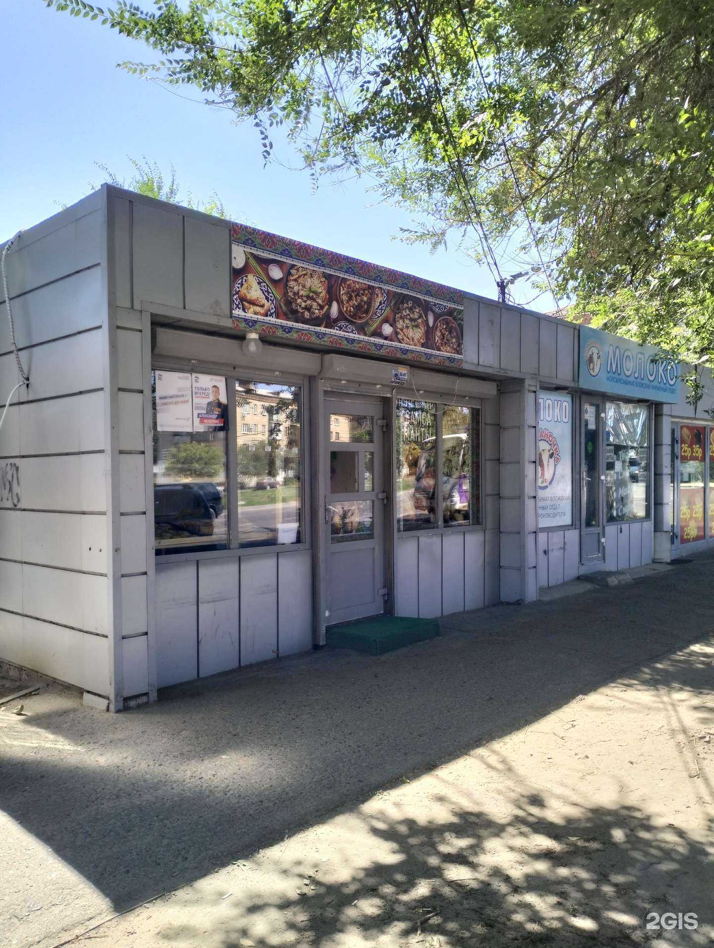 Отзывы на компанию Фергана в Волгограде c фото