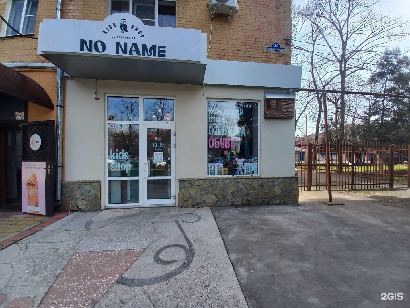 Отзывы на компанию Kids shop в г. Майкоп c фото