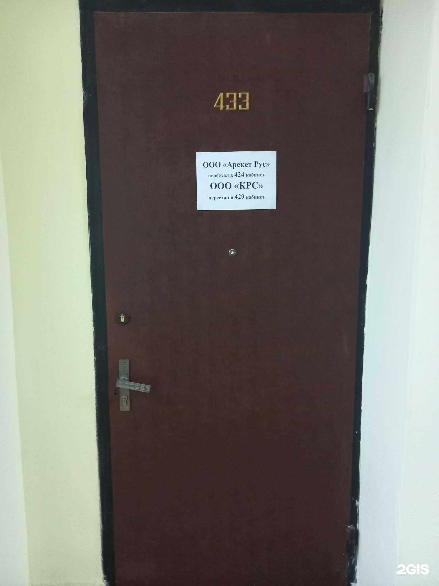 Отзывы на компанию Арекет рус в Краснодаре c фото